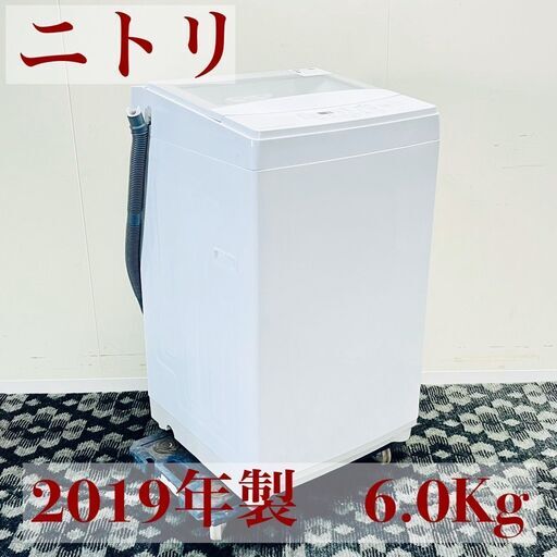 ニトリ 洗濯機 6.0kg 2019年製 NTR60