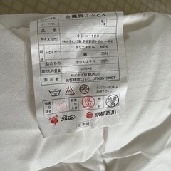 【無料】ミッフィーちゃん　ベビー布団セットの画像