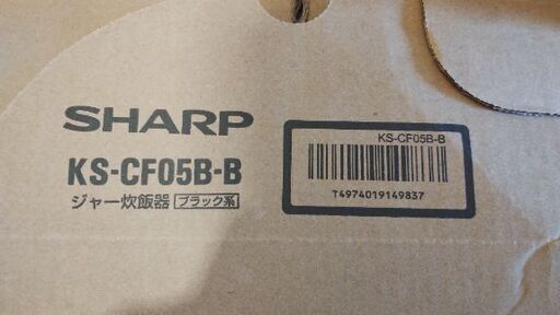 SHARP 3合炊き