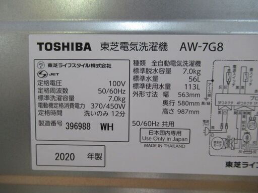1ヶ月保証//洗濯機/7キロ/7kg/ファミリーサイズ/東芝/TOSHIBA/AW-7G8/中古品/J5938/