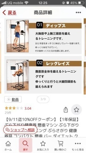 筋トレグッズ　懸垂　ぶら下がり健康器具