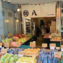 おしゃれな都市型八百屋「旬八青果店　赤坂店」の店舗スタッフ！★野菜たっぷりの弁当賄い付き★社割30％オフ！★の画像