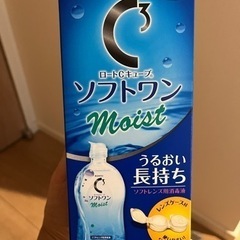コンタクトレンズ⭐︎消毒液