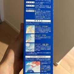 コンタクトレンズ⭐︎消毒液の画像