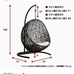 (要相談)配達可🚚ペット用スイングチェア （ハウス）の画像