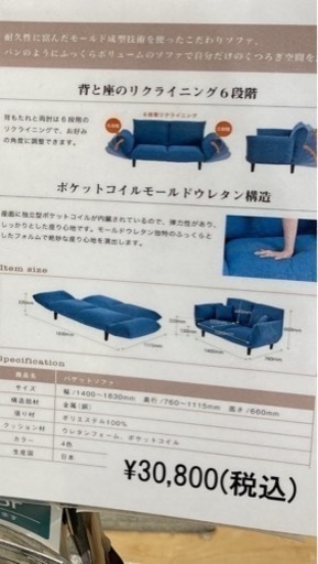 値下げしました！！ソファー　ソファーベッド　