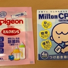 LEC 哺乳瓶 消毒ケース おまけ付き！の画像