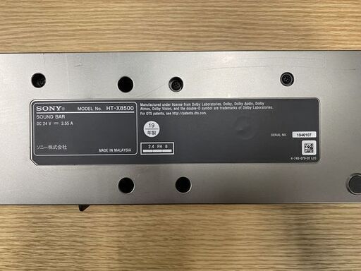ソニー/SONY HT-X8500 サウンドバー 2.1ch Dolby Atmos対応 Bluetooth搭載 HDMI2口 2019年製 中古 店頭引取歓迎 R7486