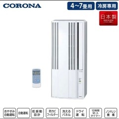 窓エアコン　コロナ【2023年製冷房専用】