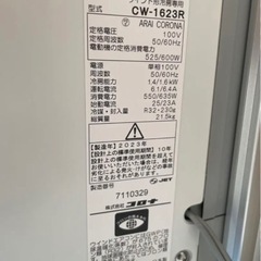 窓エアコン　コロナ【2023年製冷房専用】