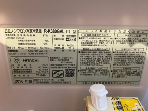 冷蔵庫(値下げ可能)