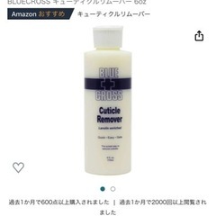 Blue gross ネイル用品