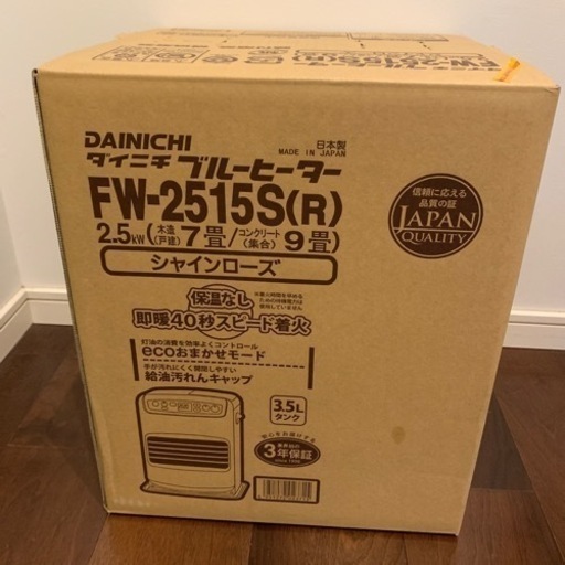 DAINICHI ブルーヒーター