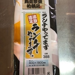 のぼり　