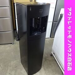 札幌市内近郊限定 フレシャス ドリップ抽出機能付きウォーターサー...