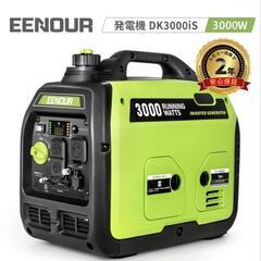 発電機レンタルします。