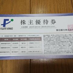 冬休み、春休みにいかがですか？複数枚あります　箱根小涌園ユネッサ...
