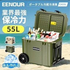 キャンプ・アウトドア必須　大容量冷凍&冷蔵庫
