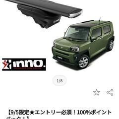 ダイハツ タフト ルーフキャリアセット INNO YAKIMAロードウォーリアー ダイハツ タフトにYAKIMAルーフキャリアがおすすめの5つの理由