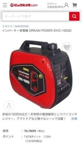 発電機1600w　ナカトミ　燃料缶付き