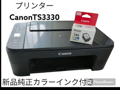 キャノンプリンター　純正インク付！