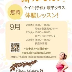 9月！無料体験レッスン♪。.:＊・゜