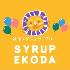 10月社会人ダンスサークル開講 - スポーツ