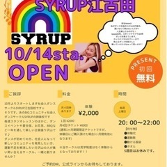 10月社会人ダンスサークル開講 - 練馬区