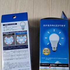 【新品】LED電球 2個(300円×2個) ★安くお譲りします★の画像