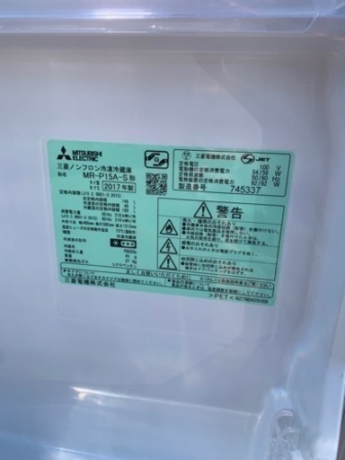 三菱ノンフロン冷凍冷蔵庫　2017年製