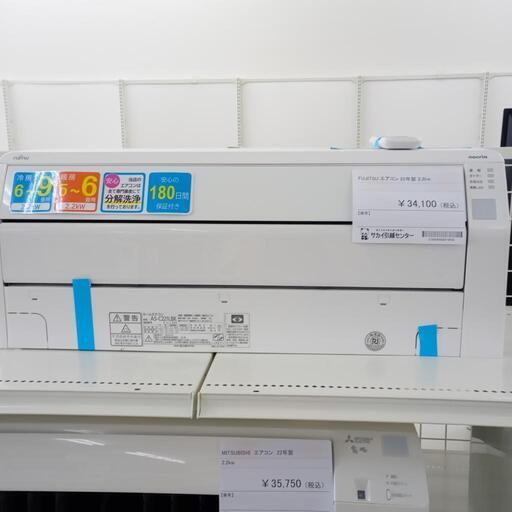 ★ジモティ割あり★ FUJITSU ルームエアコン AS-C221LBK 2.2kw 22年製 室内機分解洗浄済み OJ1970