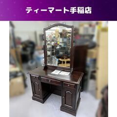 北海道民芸家具 ドレッサー 鏡台 化粧台 ミラー チェスト 収納家具 アンティーク レトロ 古民家 国産家具 店頭引き渡し歓迎 札幌市手稲区