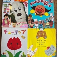 絵本　4冊