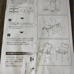 ✨未使用　肘掛け付きシャワーチェアー✨の画像