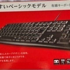 有線キーボードとUSBハブのセット売りの画像