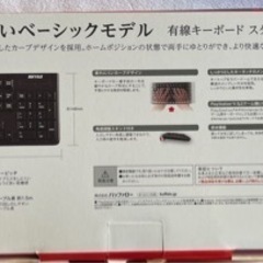 有線キーボードとUSBハブのセット売りの画像