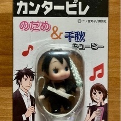根付け　のだめカンタービレ　千秋キューピー