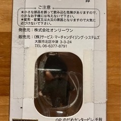根付け　のだめカンタービレ　千秋キューピーの画像