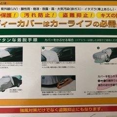 ボディーカバー(車のカバー)の画像