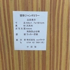 ジャンボミラー　姿見　定価15000円ほどの画像