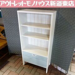 引出し付き 本棚 幅58.5㎝ 木製 白系×青系 書棚 オープン...