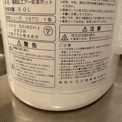 お渡し先決まりそうです🙇🏼‍♂️湯沸ポット　白の画像
