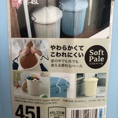 アイリスソフトペール