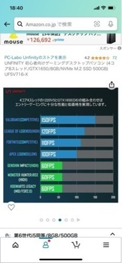 ゲーミングデスクトップパソコン