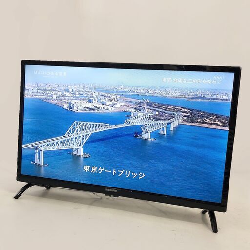 アイリスオーヤマ★ハイビジョン液晶テレビ 24V型  LT-24B320 2021年製 美品