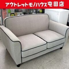 2人掛けソファ 幅131cm グレー系 布ソファ ファブリック ...