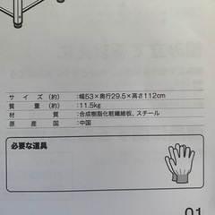 【12日終日まで】ニトリブックシェルフの画像