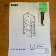 【12日終日まで】ニトリブックシェルフの画像