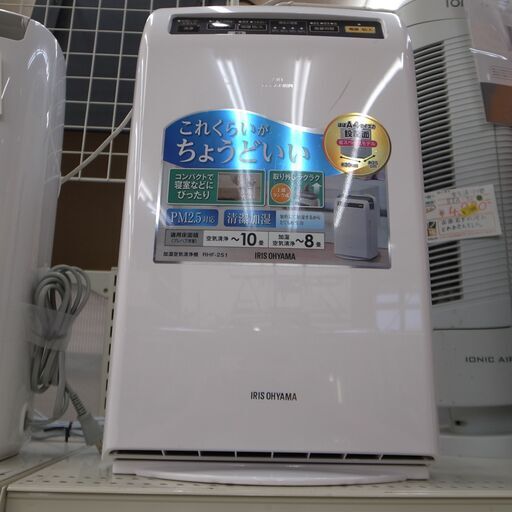 アイリスオーヤマ 加湿空気清浄機 2018年製 RHF-251　【モノ市場 知立店】41