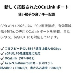 GPD WIN4 2023（AMD R7 7840U）の画像